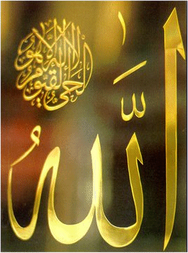 ALLAH EST GRAND